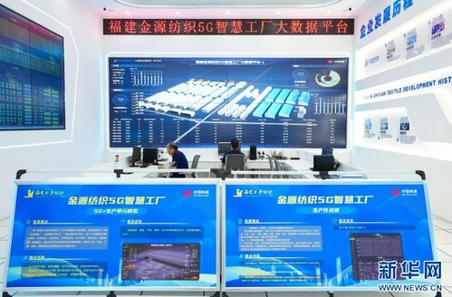 向智求新 福建联通5G工业互联网织就产业蝶变蓝图