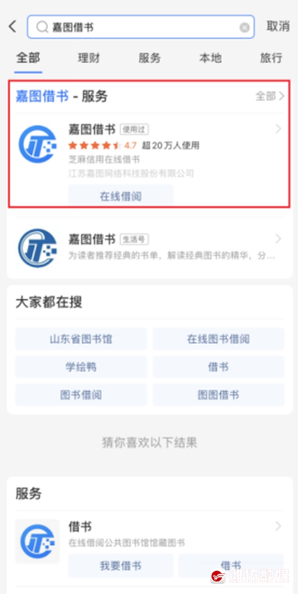 想借书?"e点到家"覆盖潍坊全域