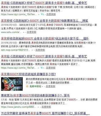 《流浪地球》九死一生之含京量:吴京入局是祸是福?他做错了什么